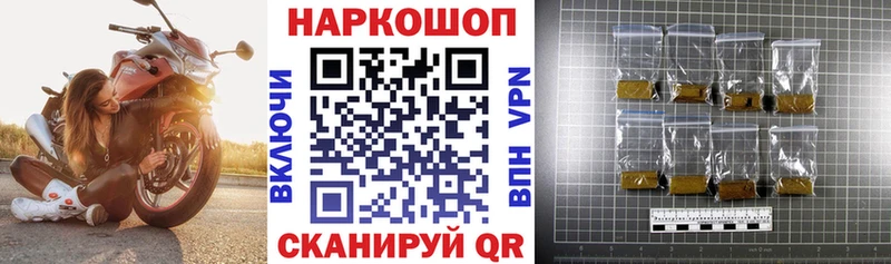 Наркошоп Темников A-PVP Мефедрон МДМА КОКАИН Канабис