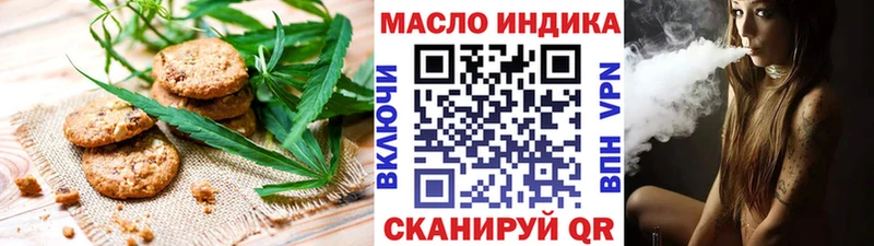 Еда ТГК марихуана Темников