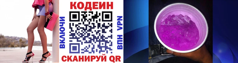 где купить   Темников  ссылка на мегу ТОР  Кодеиновый сироп Lean напиток Lean (лин) 