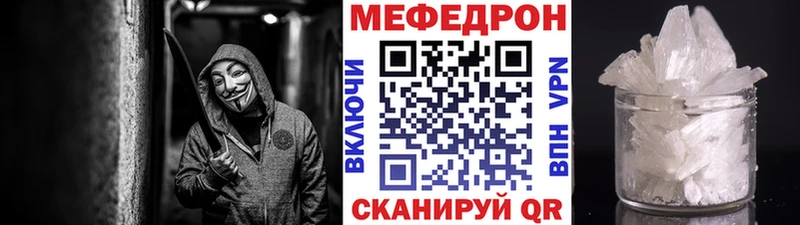Меф мяу мяу  Темников 